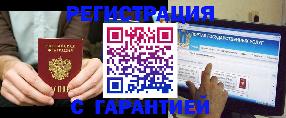 временная регистрация недорого в Кингисеппе